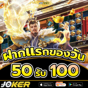 Joker123