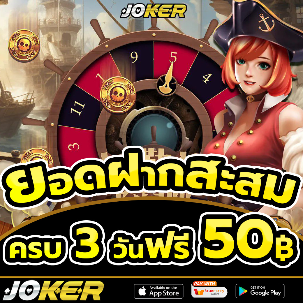 Joker123